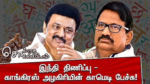 இந்தி
