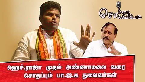அண்ணாமலை