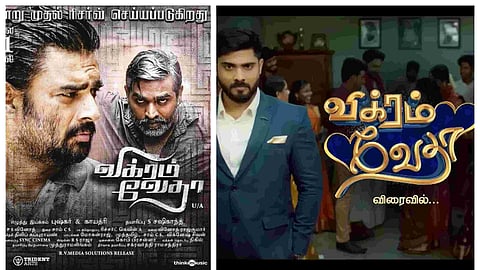 Tamil Serials