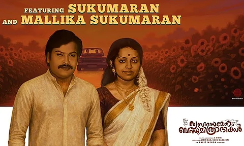Vyasanasammetham Bandhumitradikal