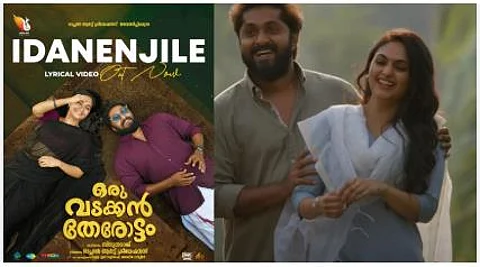Oru Vadakkan Therottam