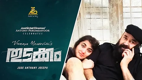 Mohanlal's daughter Vismaya to star in film