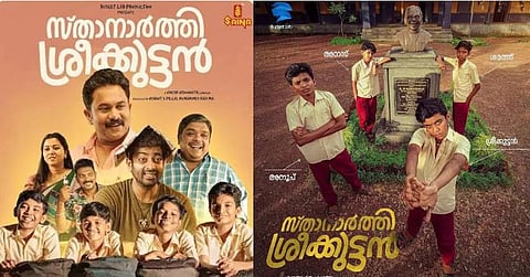 Sthanarthi Sreekuttan