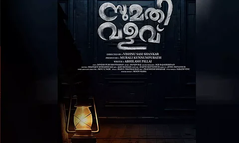 Sumati Valavu