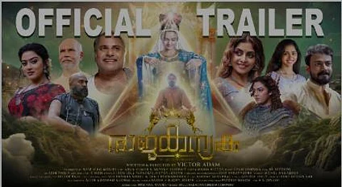 Rajakanyaka