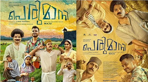 Perumani