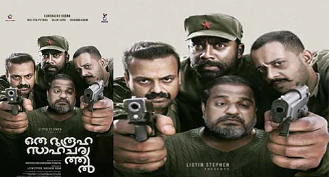 Oru Duruha Sahacharyathil