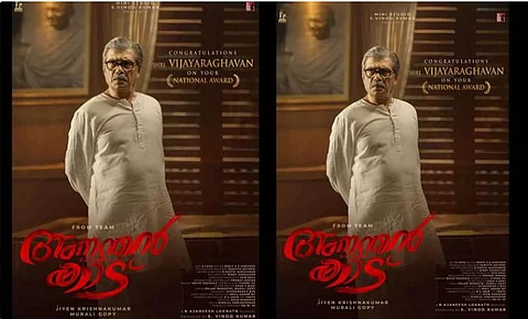 Ananthan Kaadu