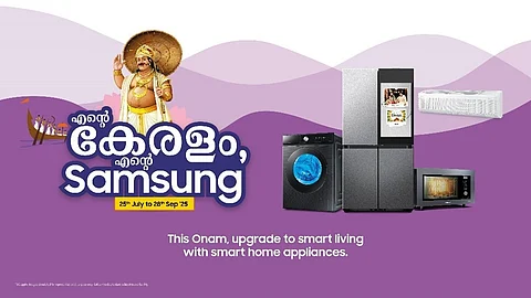 ഈ ഓണം സാംസങിനൊപ്പം; ബെസ്പോക് എഐ അപ്ലയന്സുകള്ക്ക് ' എന്റെ കേരളം, എന്റെ സാംസങ്' ഓണ ഓഫറുകള്