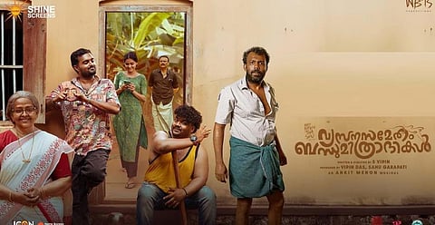 Vyasanasametham Bandhumitradikal