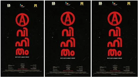 Avihitham