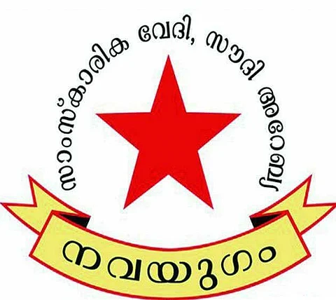 സാധാരണക്കാർക്ക് വേണ്ടി ജീവിച്ച രണ്ടു മാതൃക കമ്മ്യുണിസ്റ്റുകാർ വിടവാങ്ങി: സിപിഐ മുൻ ജനറൽ സെക്രട്ടറി സുധാകർ റെഡ്ഢിയുടെയും, വാഴൂർ സോമൻ എം.എൽ.എ യുടെയും വിടവാങ്ങലിൽ നവയുഗം അനുശോചിച്ചു