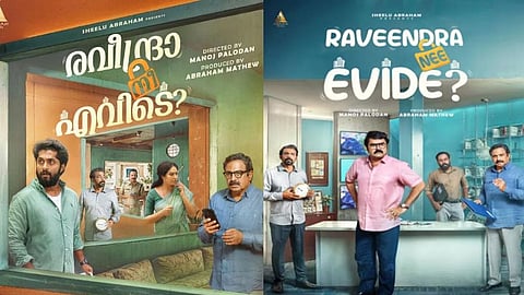 Raveendra Nee Evide