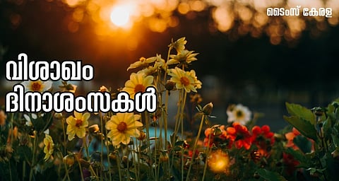 Onam 2025