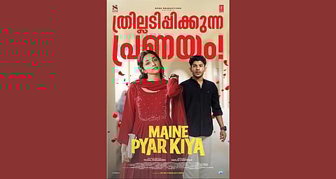'ത്രില്ലടിപ്പിക്കുന്ന പ്രണയം'; പ്രേക്ഷക ശ്രദ്ധ നേടി 'മേനേ പ്യാർ കിയ'