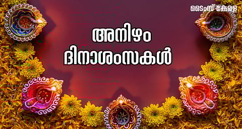 anizham