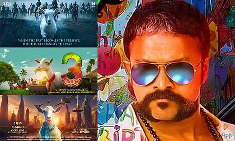 'ആട് 3' റിലീസ് തീയതി പുറത്ത്; പുത്തൻ പോസ്റ്റർ പങ്കുവച്ച് അണിയറപ്രവർത്തകർ