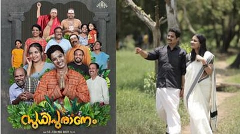 Sudhipuranam
