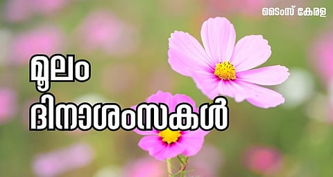 onam