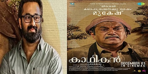 Kaathikan