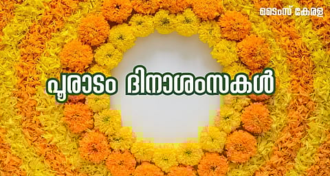 onam 2025