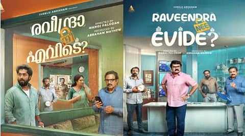 Raveendra Nee Evide?