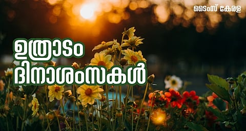 Uthradam