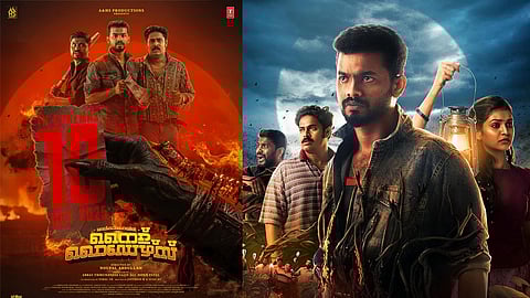 'നെല്ലിക്കാംപൊയിൽ നൈറ്റ് റൈഡേഴ്സ്' റിലീസ് തീയതി പുറത്ത്