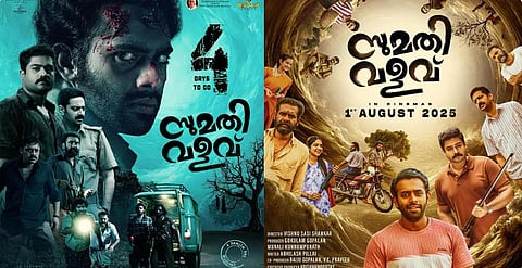 Sumathi Valavu