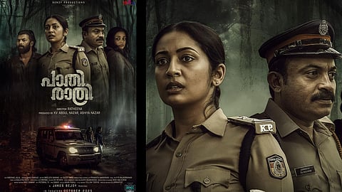 നവ്യ നായരും സൗബിനും പോലീസ് വേഷത്തിൽ. സൂപ്പർ താരനിരയുമായി "പാതിരാത്രി" ഒക്ടോബറിൽ എത്തുന്നു