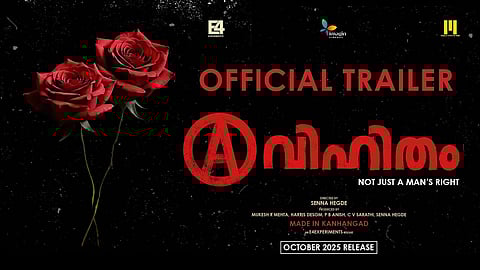 അടിച്ചു മോനേ, സഞ്ജു സാംസൺ സെഞ്ച്വറി അടിച്ചു.. സെന്ന ഹെഗ്ഡെയുടെ ‘അവിഹിതം’ ട്രെയിലർ പുറത്തിറങ്ങി