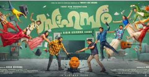 Sahasam