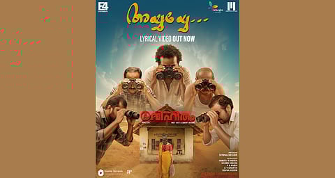 13-ന് മുകളിൽ ആർക്കും കാണാവുന്ന 'അവിഹിതം'. ആദ്യഗാനം പുറത്തിറങ്ങി
