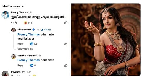 Shalu Menon