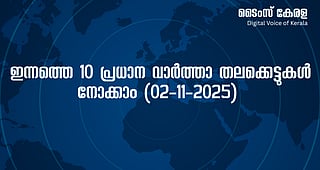 ഇന്നത്തെ 10 പ്രധാന വാർത്താ തലക്കെട്ടുകൾ നോക്കാം (02-11-2025) | Today's 10 major news headlines