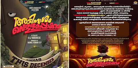 Adi Naasham Vellappokkam