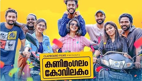 Kanimangalam Kovilakam