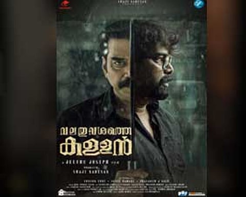 valathuvashathe kallan