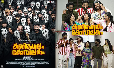 മലയാളത്തിലെ സൂപ്പർ ഹിറ്റ് വെബ് സീരീസ് സിനിമയാകുന്നു. "കണിമംഗലം കോവിലകം" ഫസ്റ്റ് ലുക്ക് പുറത്ത്..