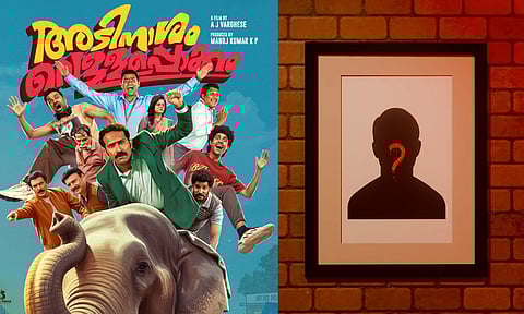 തിയേറ്ററുകളിൽ ചിരിയുടെ ഭൂകമ്പം ഒരുക്കാൻ 'അടിനാശം വെള്ളപ്പൊക്കം' എത്തുന്നു; പുതിയ ഗാനം പുറത്തിറങ്ങി