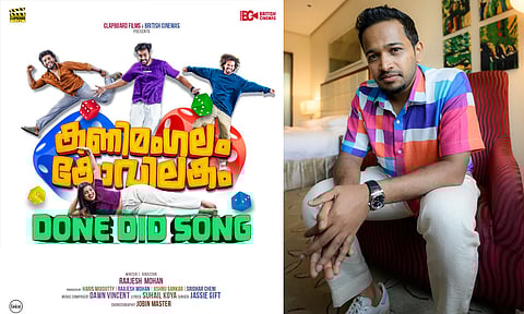 ‘കണിമംഗലം കോവിലകം’ ഡൺ ഡിഡ്; പ്രോമോ ഗാനം ബേസിൽ ജോസഫ് പുറത്തിറക്കി