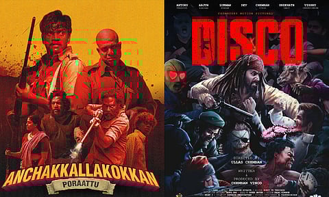 അഞ്ചകള്ളകോക്കാന് ശേഷം വീണ്ടും ഉല്ലാസ് ചെമ്പൻ; വൻ താരനിരയുമായി "ഡിസ്കോ" എത്തുന്നു