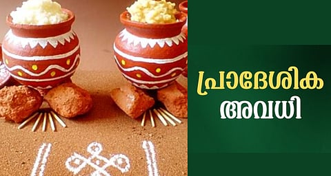 Thai Pongal local holiday Kerala
