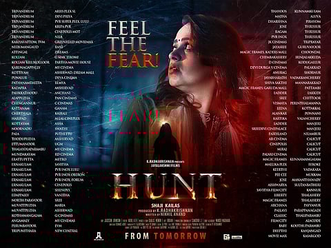 ഭാവന-ഷാജി കൈലാസ് ചിത്രം ഹൺഡ് നാളെ പ്രദർശനത്തിന് എത്തും