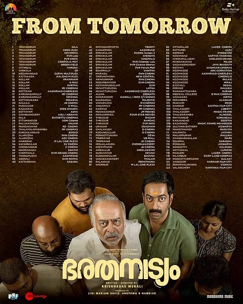 സൈജു കുറുപ്പ് നായകനായ ഭരതനാട്യം നാളെ എത്തും : തീയറ്റർ ലിസ്റ്റ് പുറത്തുവിട്ടു