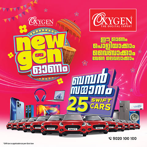 ഏറ്റവും വലിയ വിലക്കുറവുമായി ഓക്സിജനില് ന്യൂ ജെന് ഓണം ഓഫര്; ബമ്പര് സമ്മാനമായി 25 സ്വിഫ്റ്റ് കാറുകള്