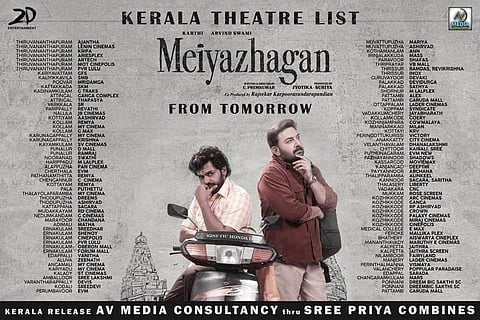 കാർത്തി – അരവിന്ദ് സ്വാമിചിത്രം മെയ്യഴകൻ : കേരള തീയറ്റർ ലിസ്റ്റ് പുറത്തുവിട്ടു