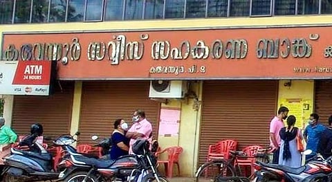 കരുവന്നൂർ സഹകരണ ബാങ്ക് തട്ടിപ്പ് കേസ്: സിപിഐഎം നേതാക്കളെ ചോദ്യം ചെയ്യാൻ ഇ ഡി | Karuvannur Bank fraud case: ED to question CPIM leaders