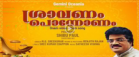 ഓണസ്മരണകളുണർത്തി ‘ശ്രാവണം പൊന്നോണം’ റിലീസ് | Release of ‘Shravanam Ponnonam’ with memories of Onam