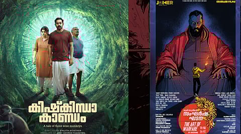 കിഷ്കിന്ധ കാണ്ഡം, ദ ആർട്ട് ഓഫ് വാർഫെയർ എന്നീ മലയാള ചിത്രങ്ങളിൽ 29-ാമത് ഐഎഫ്എഫ്കെയിലേക്ക് തിരഞ്ഞെടുത്തു.